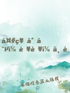 大神專寵：藥藥，不能停！